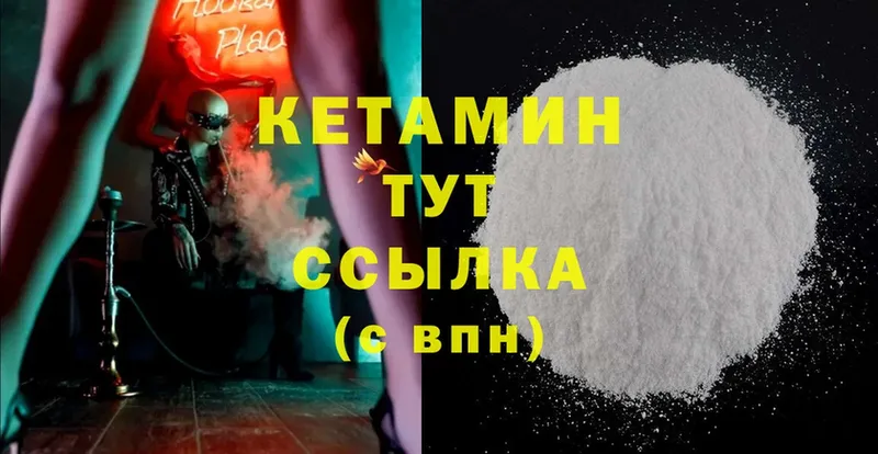 Кетамин ketamine  где купить наркотик  Энем 