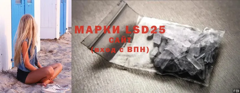 LSD-25 экстази кислота  Энем 